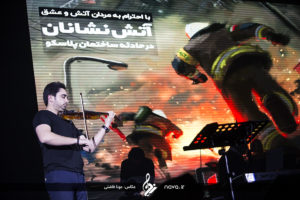 Mohamad Alizadeh - 1 Bahman - Fajr Music Festival 12